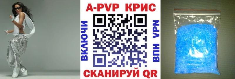 Альфа ПВП Crystall  где найти   Обь 