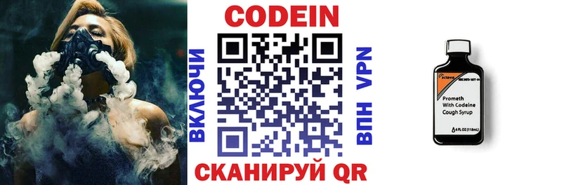 Кодеин Purple Drank  где можно купить   Обь 
