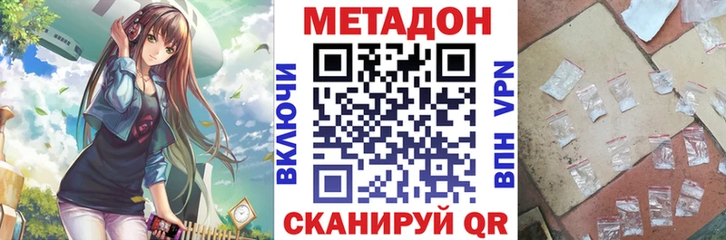 Метадон methadone Обь